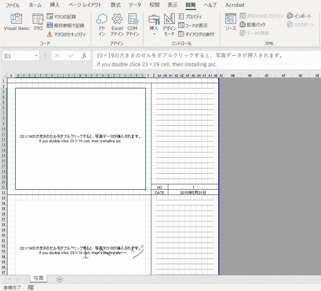 Excel Vba 結合したセルの大きさに合わせて写真を挿入するコード